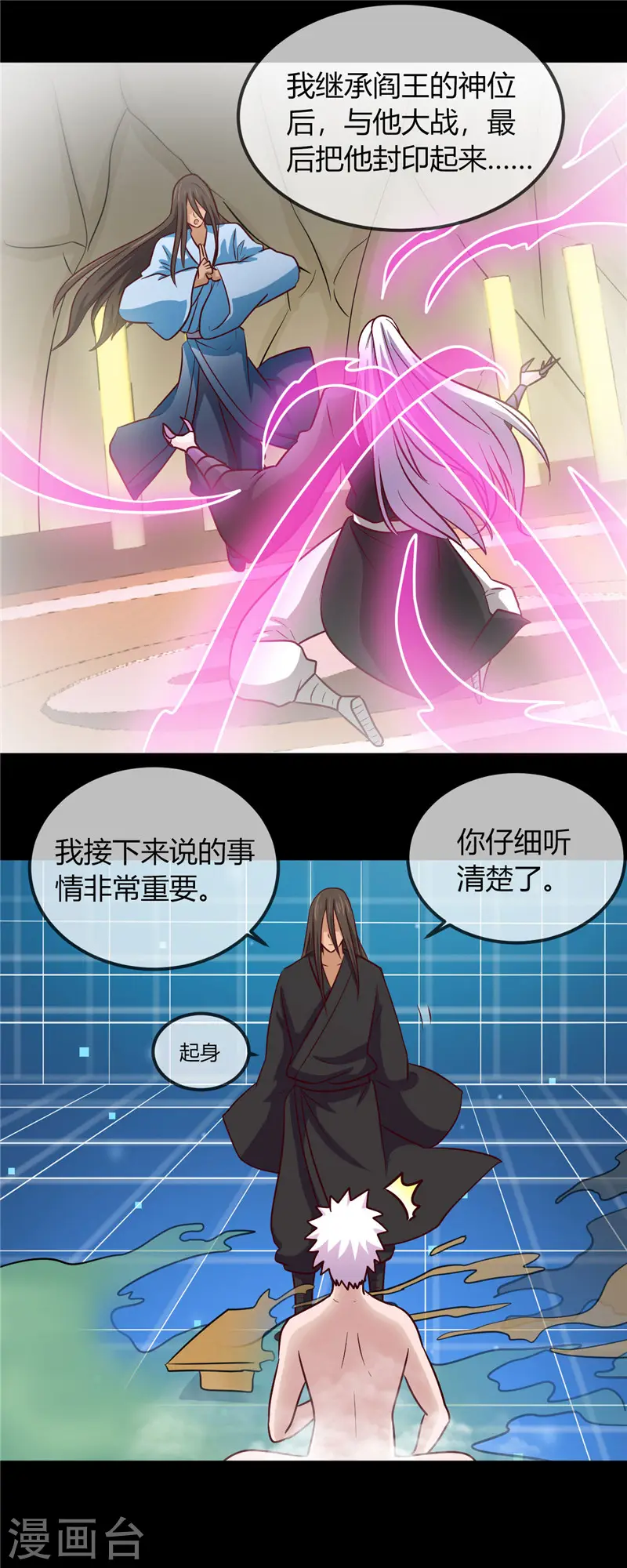 第404话 轮回之力 第16页