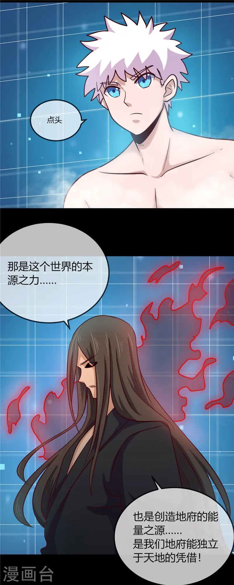 第404话 轮回之力 第17页