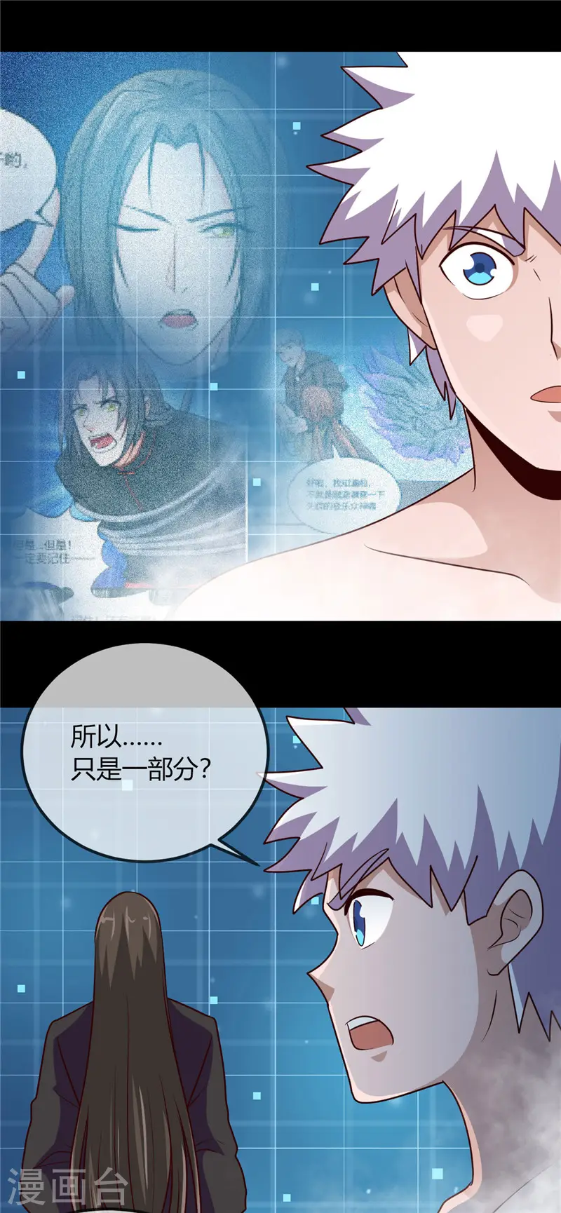 第404话 轮回之力 第20页