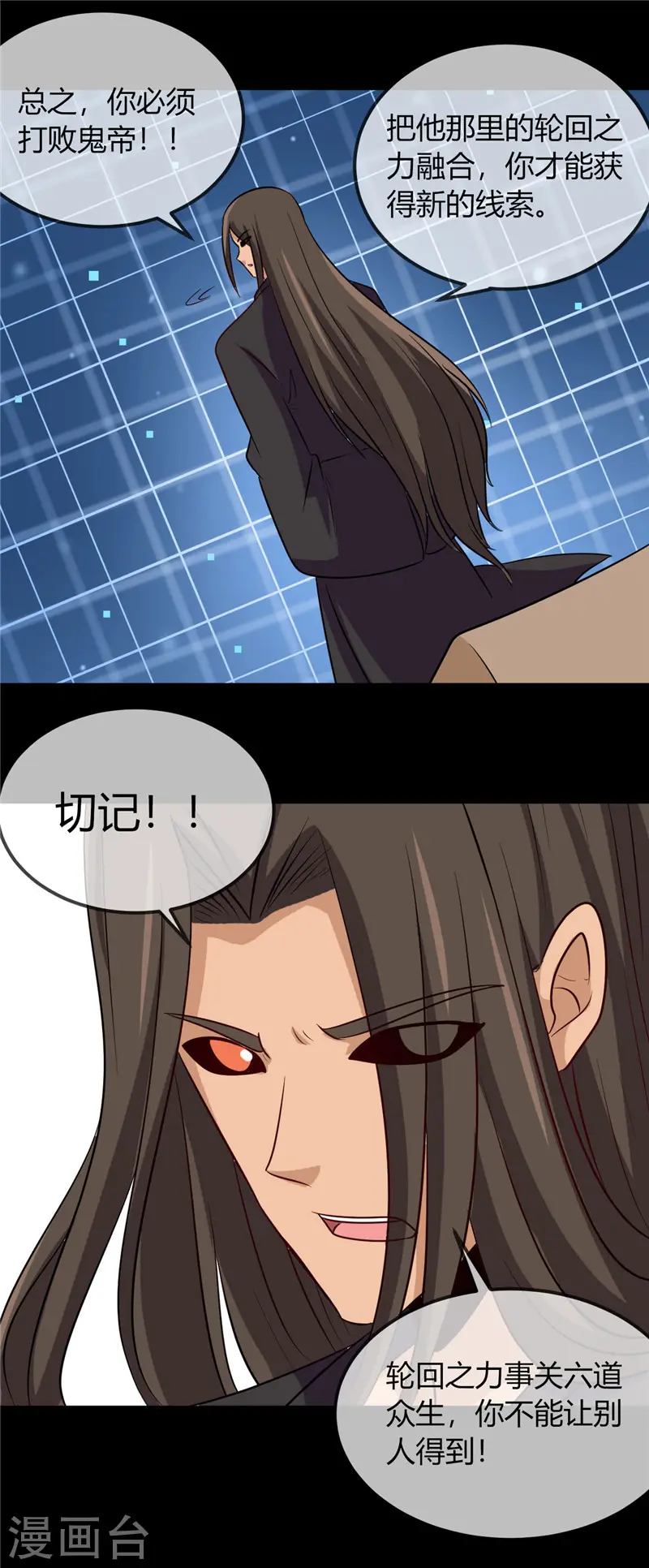 第404话 轮回之力 第22页