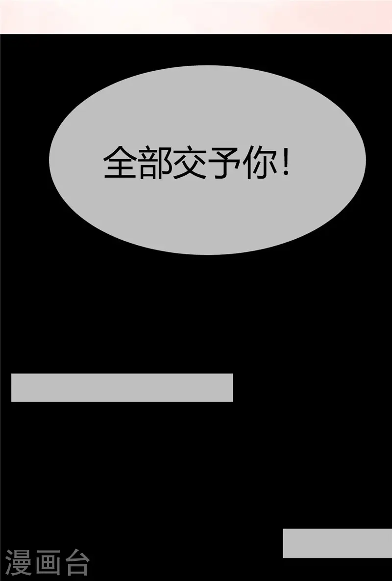 第404话 轮回之力 第25页