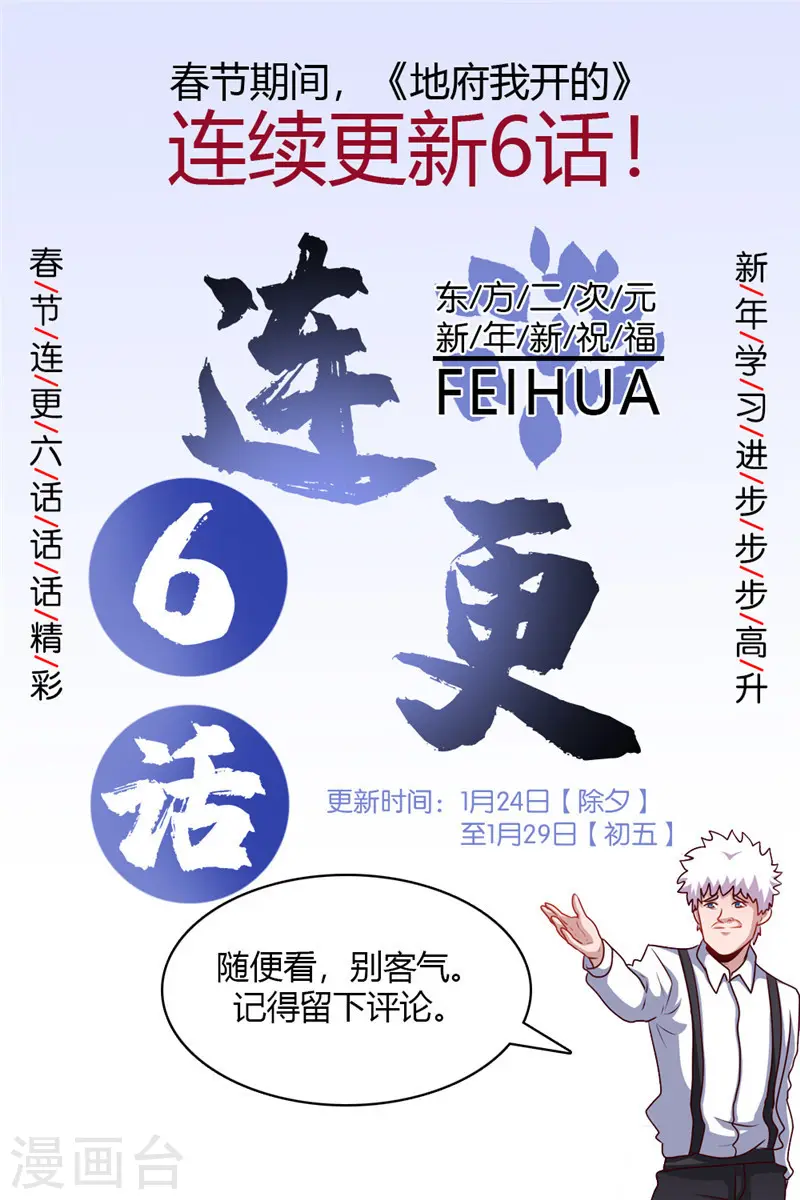 第404话 轮回之力 第27页