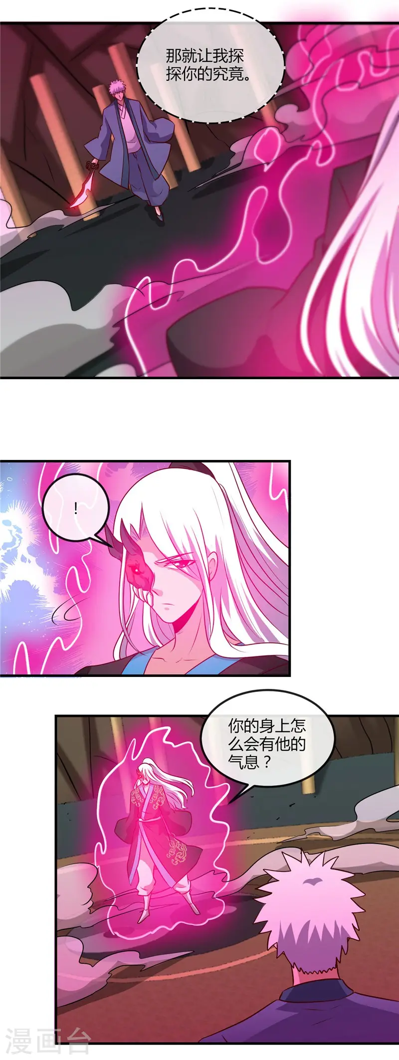 第400话 鬼帝降临 第10页