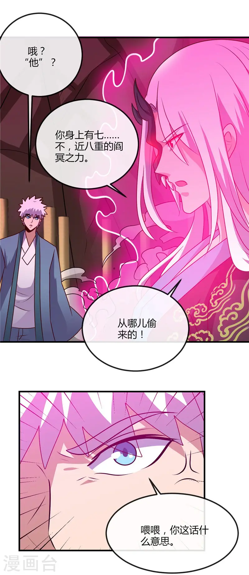 第400话 鬼帝降临 第11页