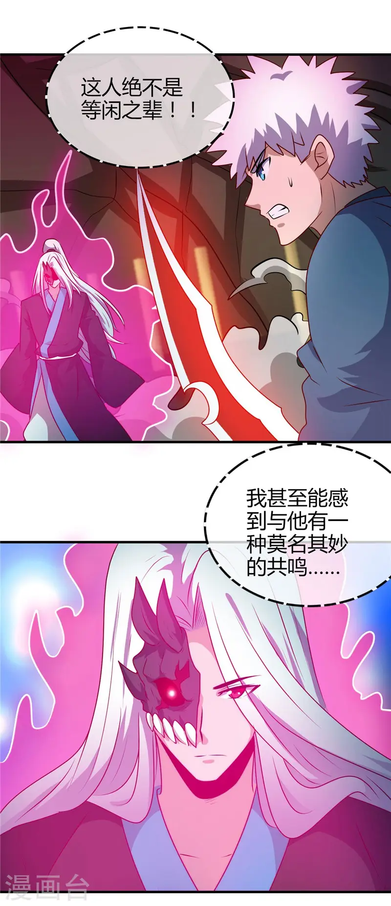 第400话 鬼帝降临 第13页