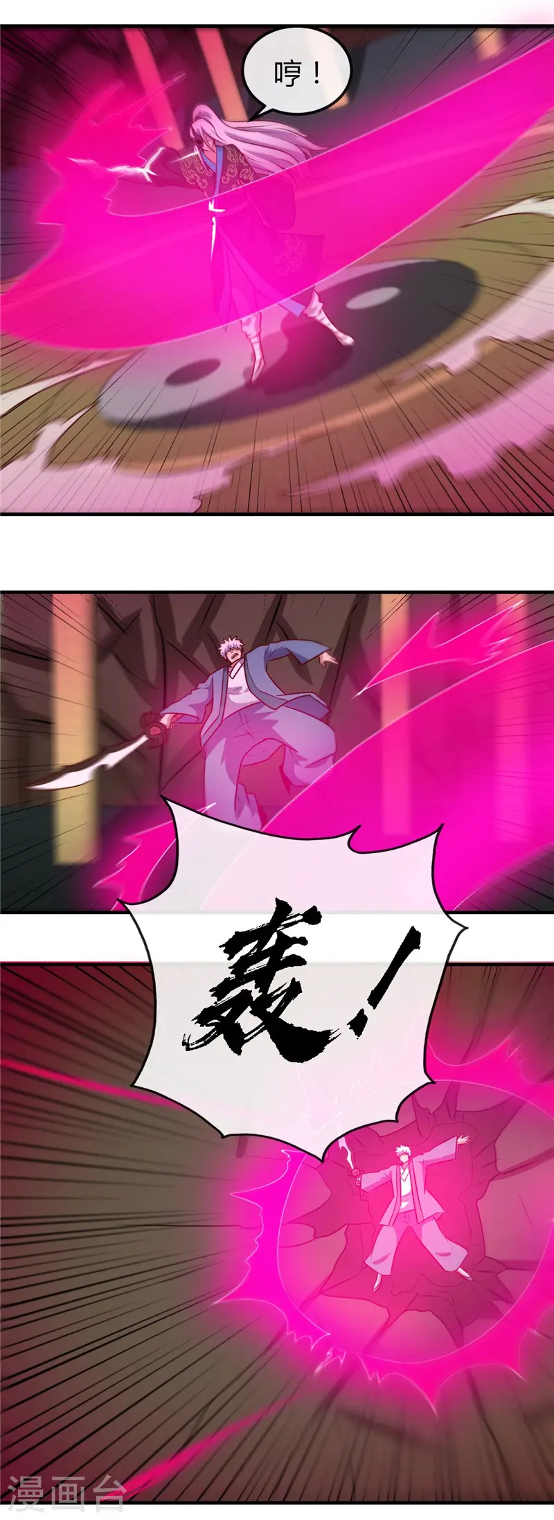 第400话 鬼帝降临 第14页