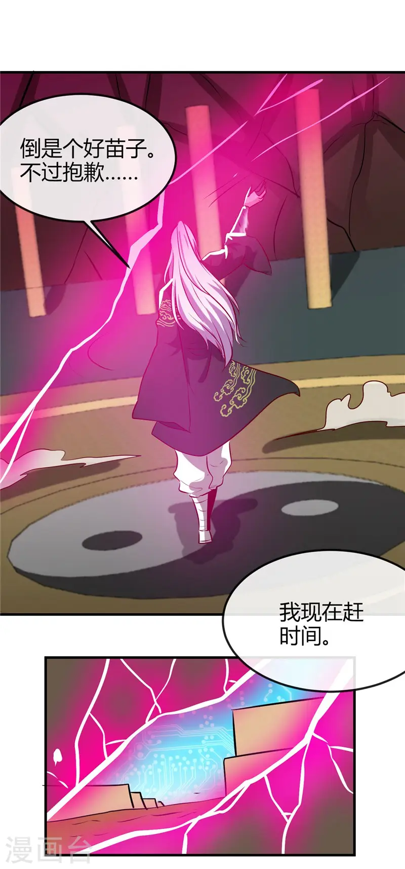第400话 鬼帝降临 第15页