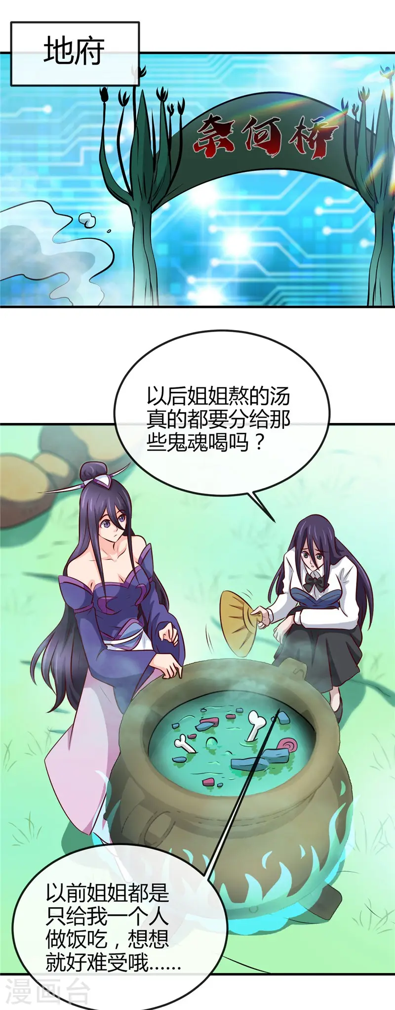 第400话 鬼帝降临 第17页