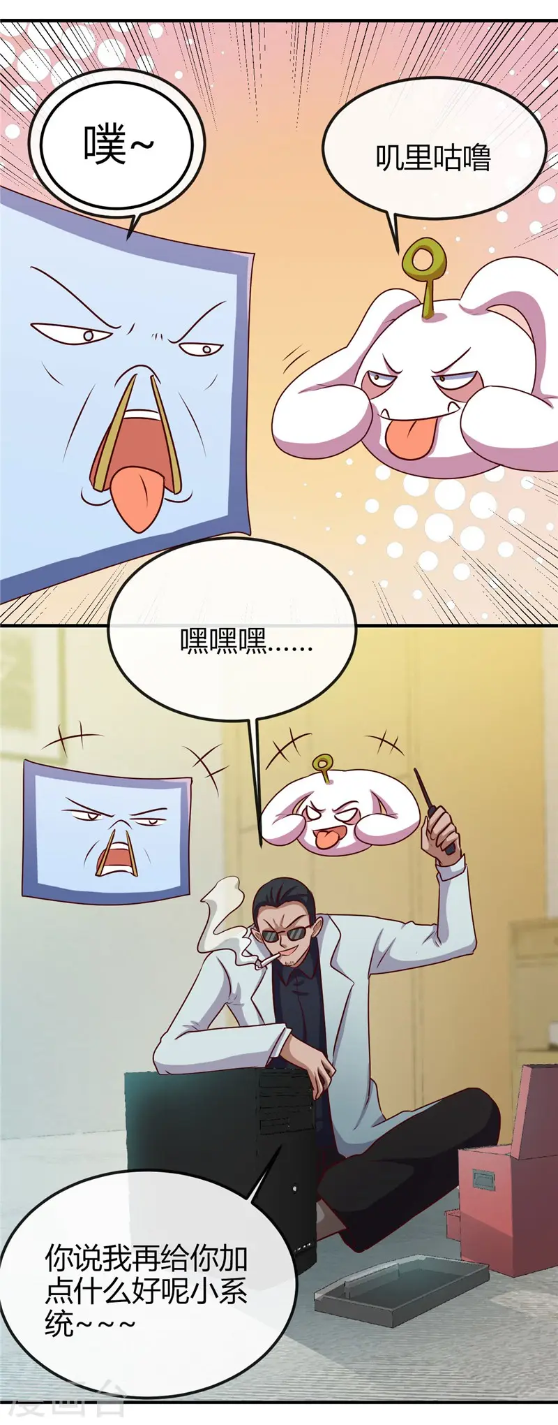 第400话 鬼帝降临 第18页