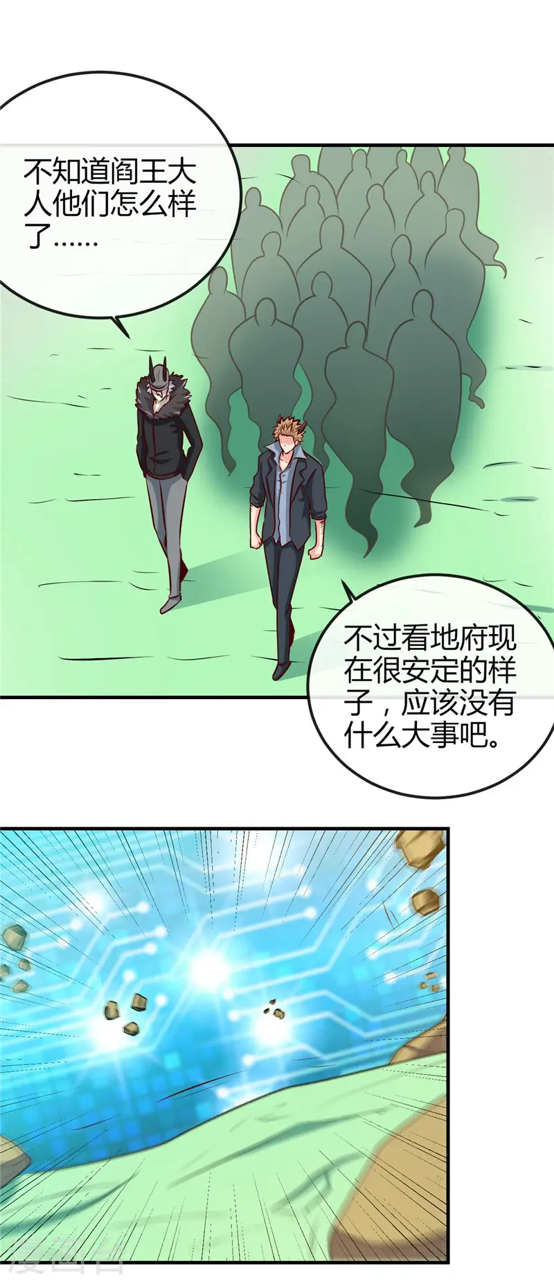 第400话 鬼帝降临 第19页