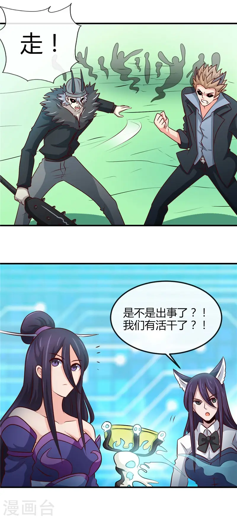 第400话 鬼帝降临 第22页