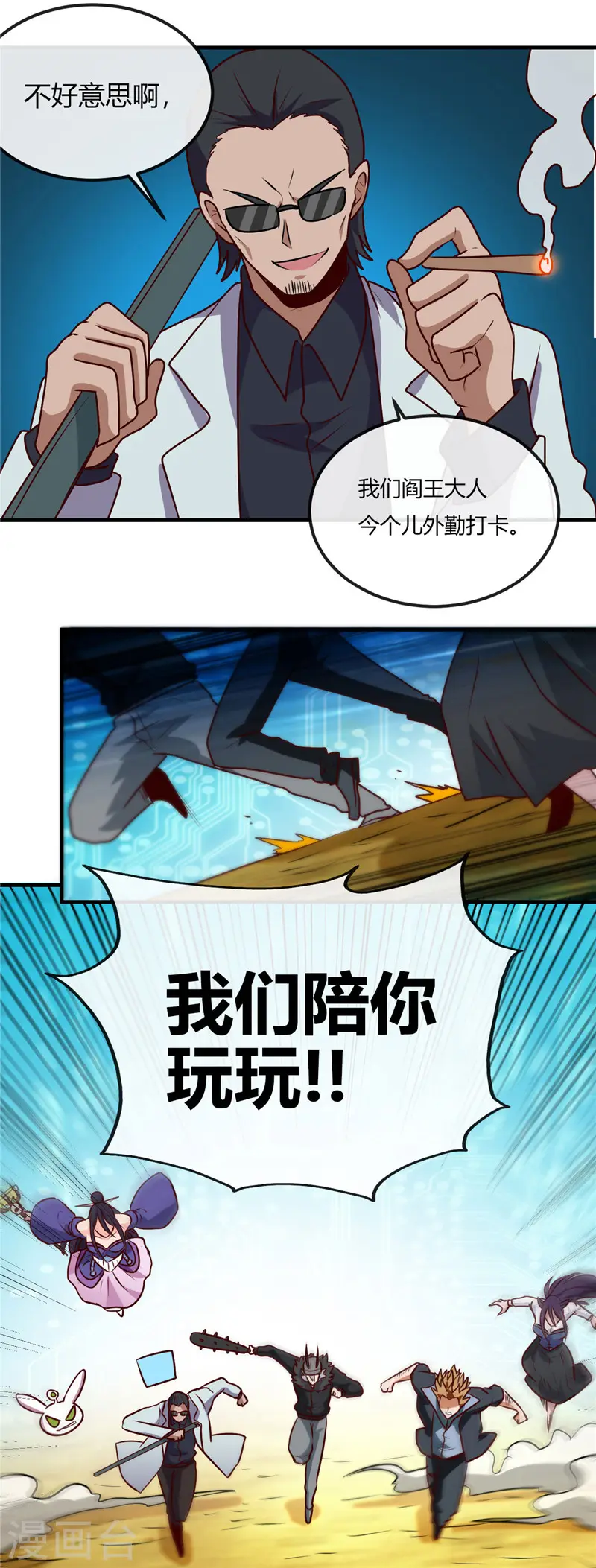 第401话 战起 第2页