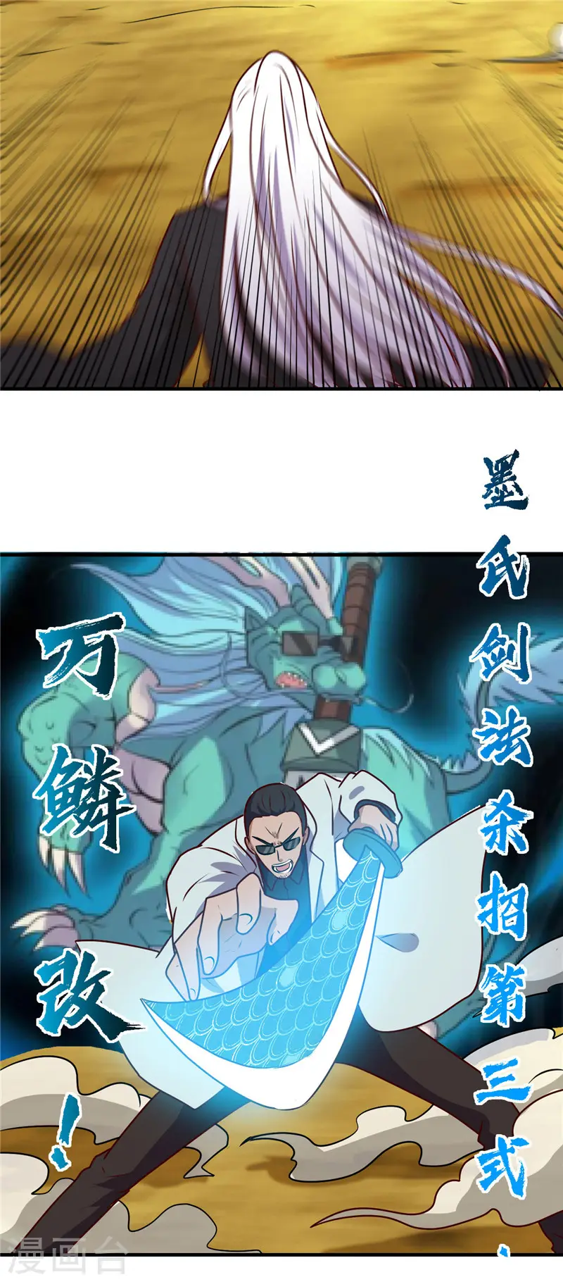 第401话 战起 第3页