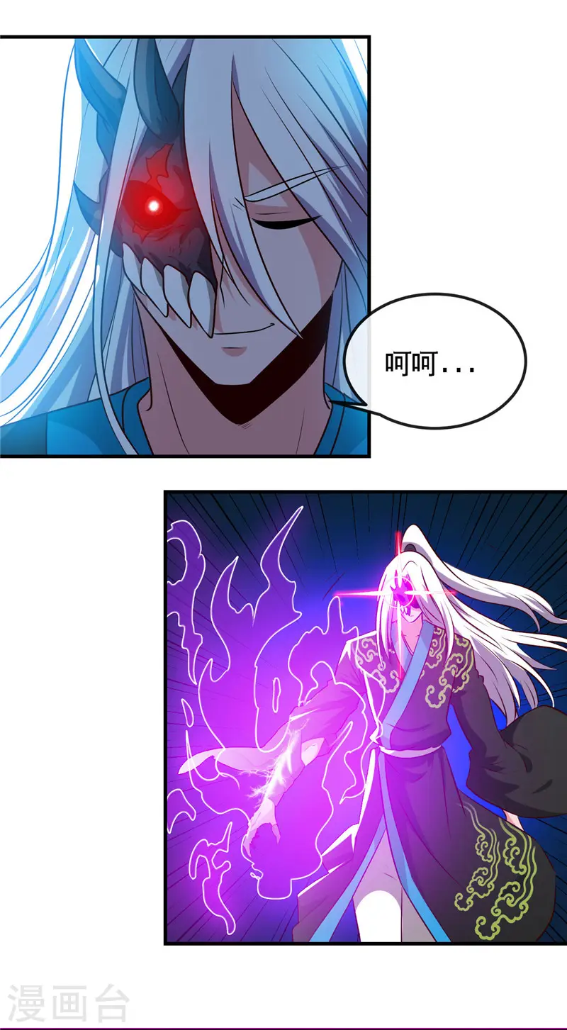 第401话 战起 第4页