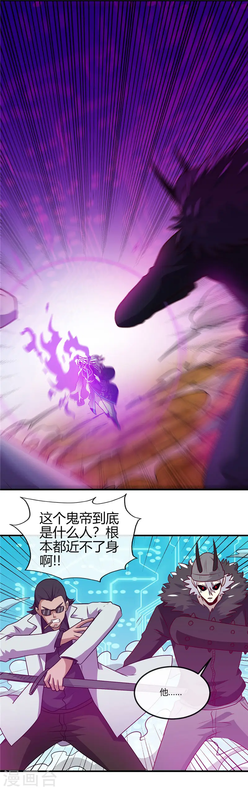 第401话 战起 第5页