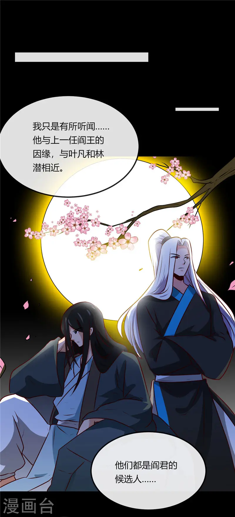第401话 战起 第6页