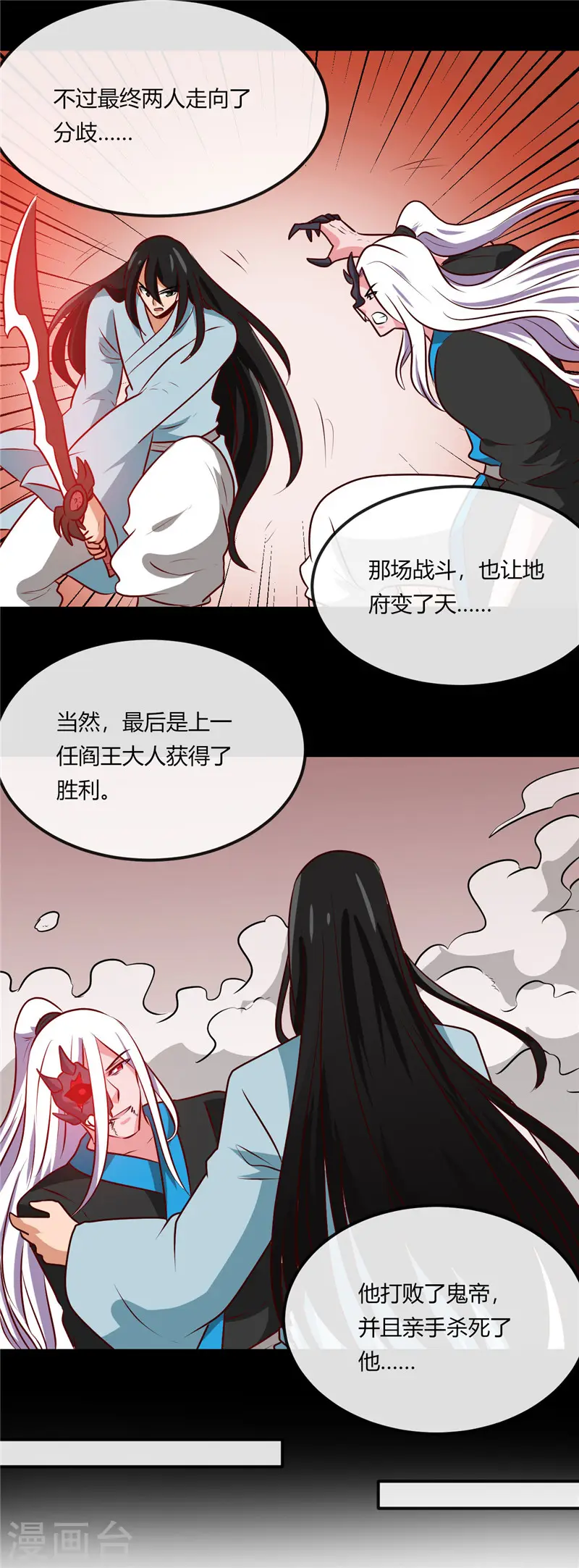 第401话 战起 第7页