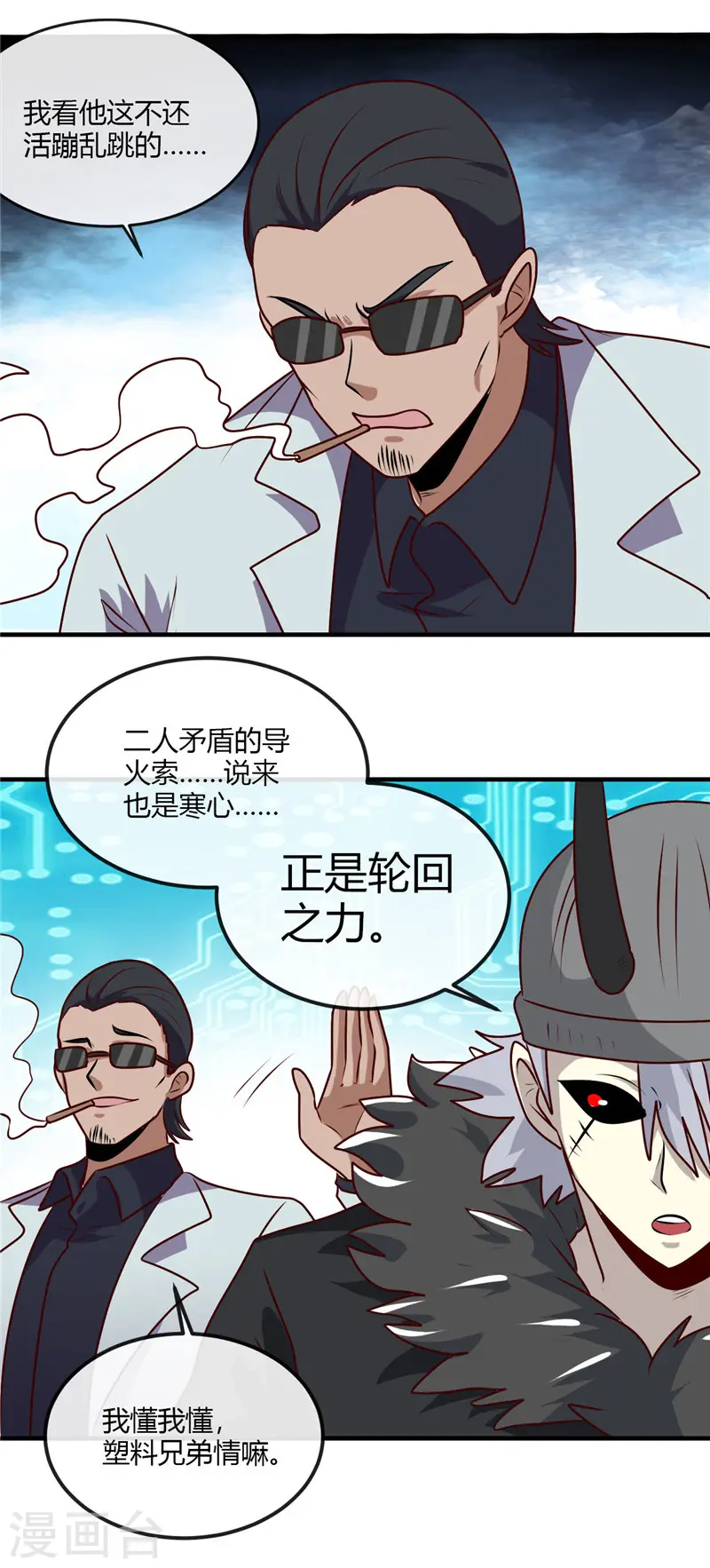 第401话 战起 第8页