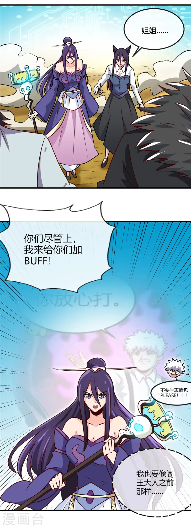 第401话 战起 第9页