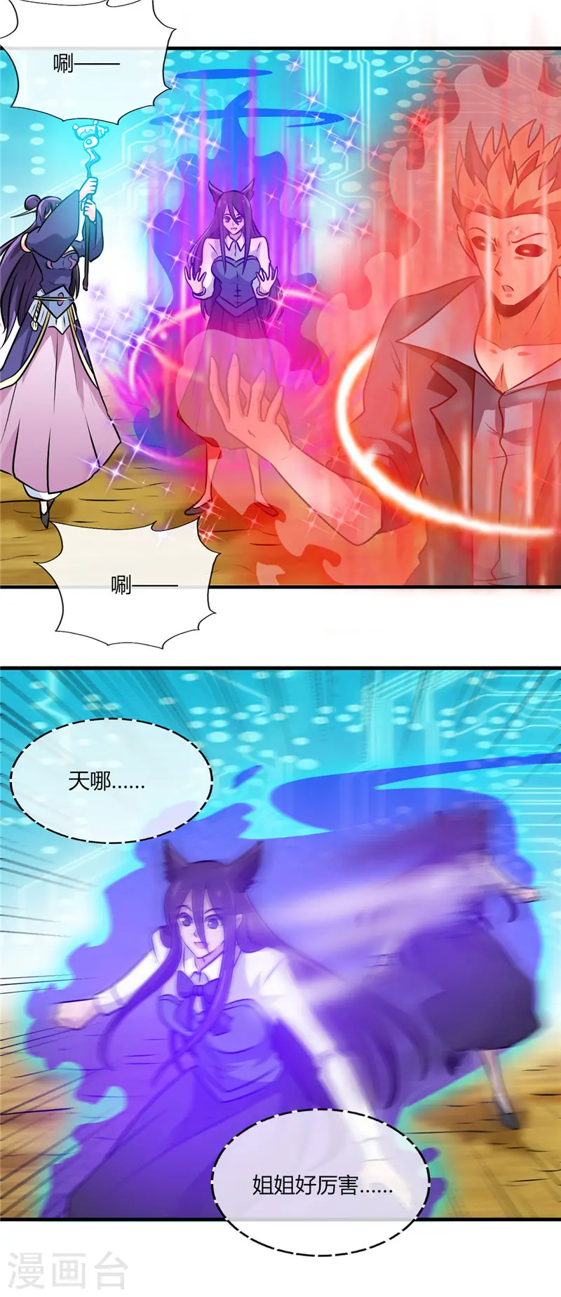 第401话 战起 第10页