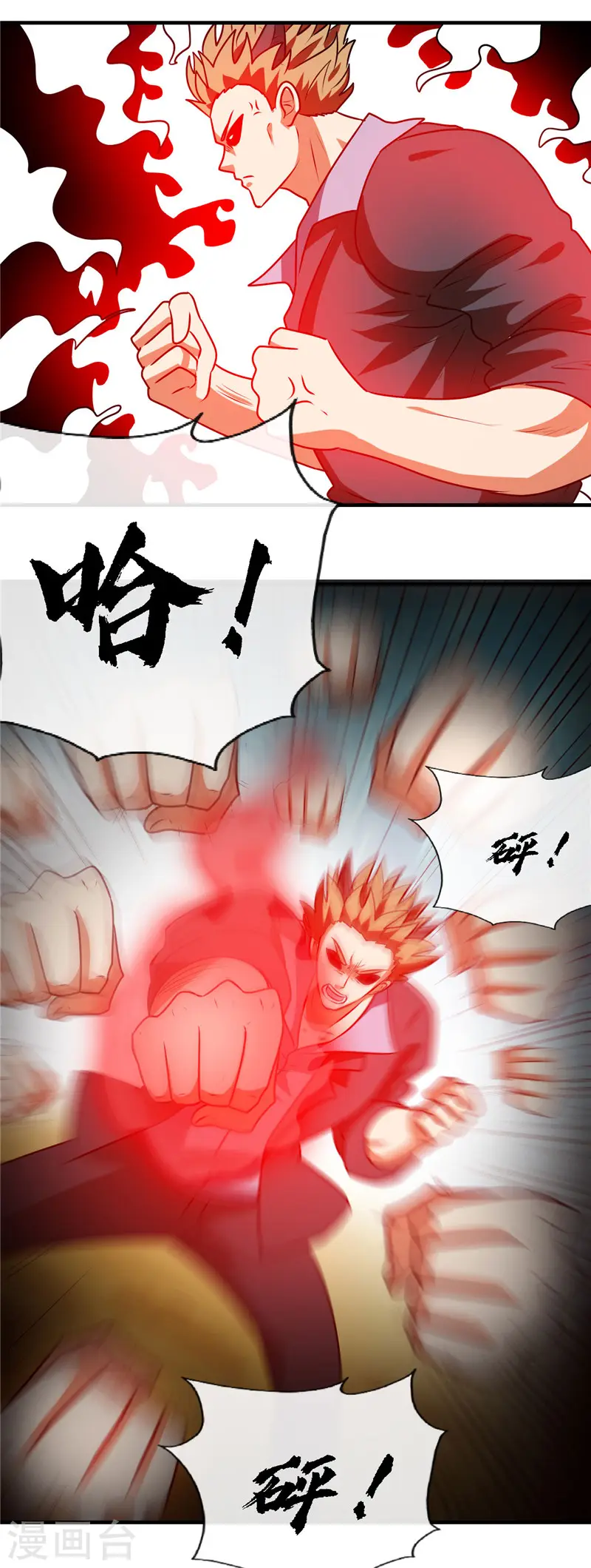 第401话 战起 第11页