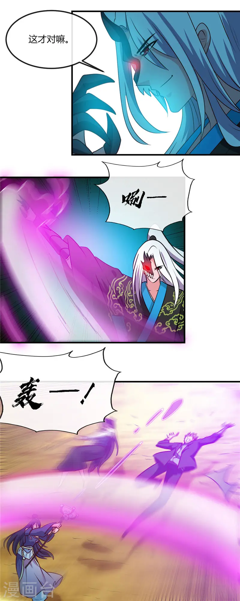 第401话 战起 第12页