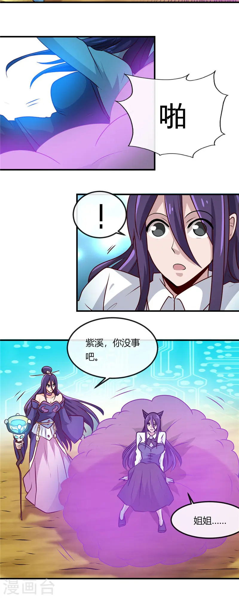 第401话 战起 第13页