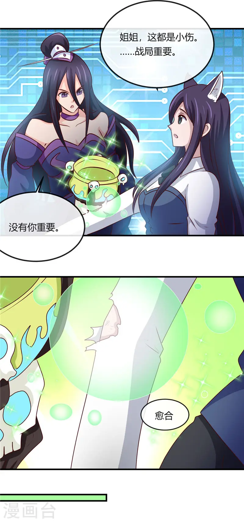 第401话 战起 第14页