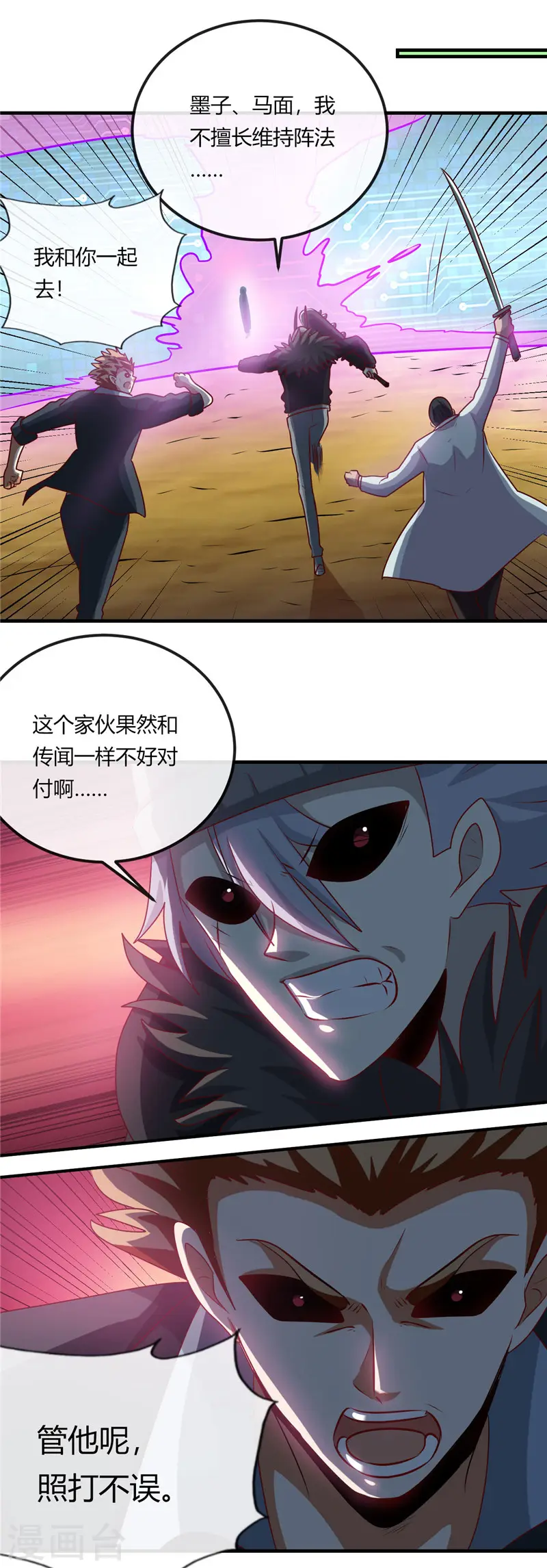 第401话 战起 第15页