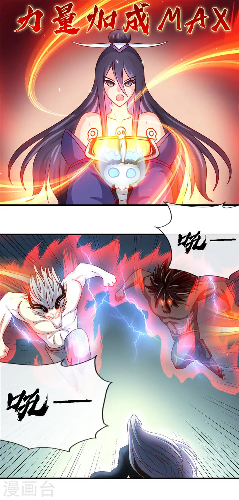 第401话 战起 第17页