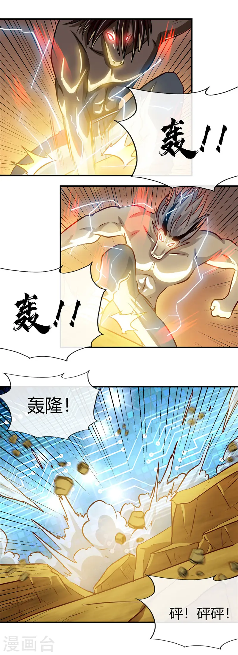 第401话 战起 第18页