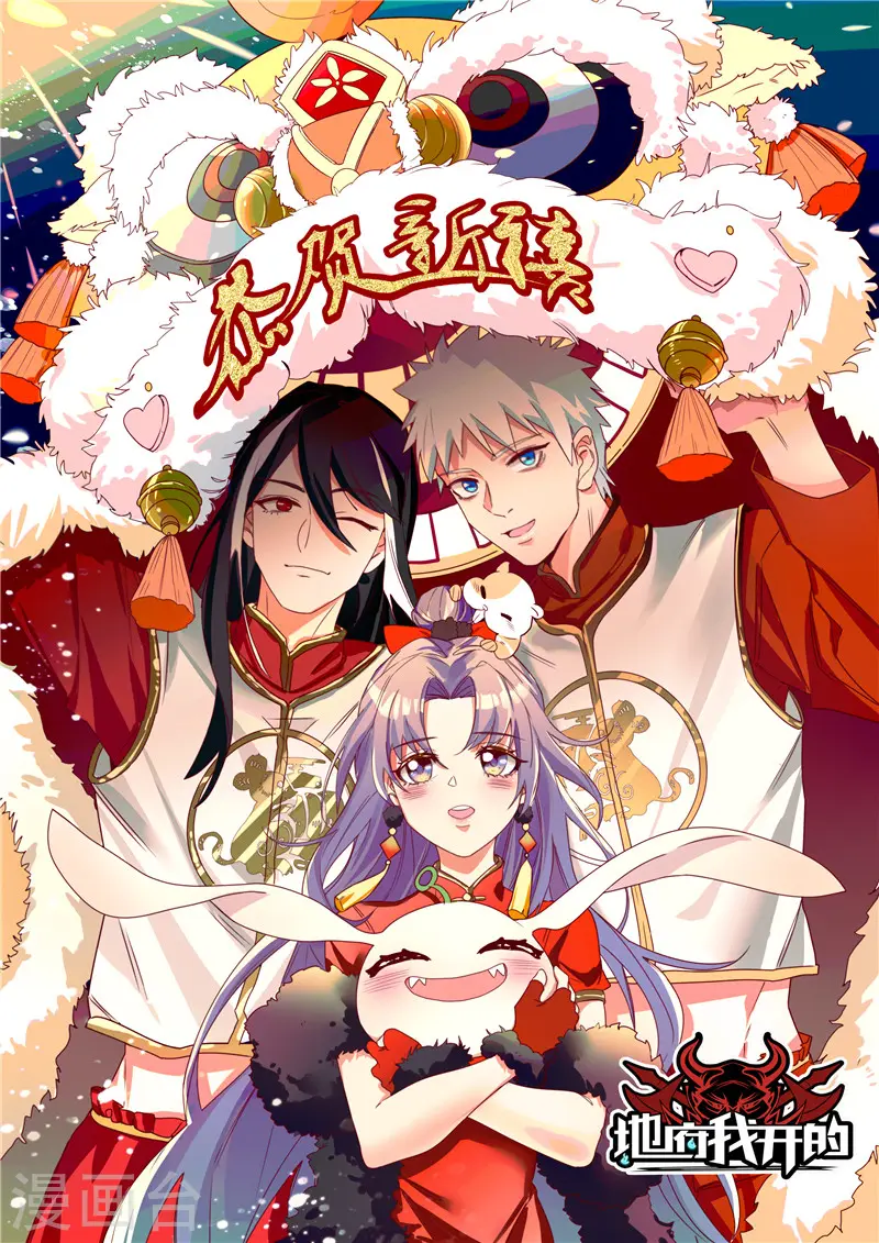 第401话 战起 第25页