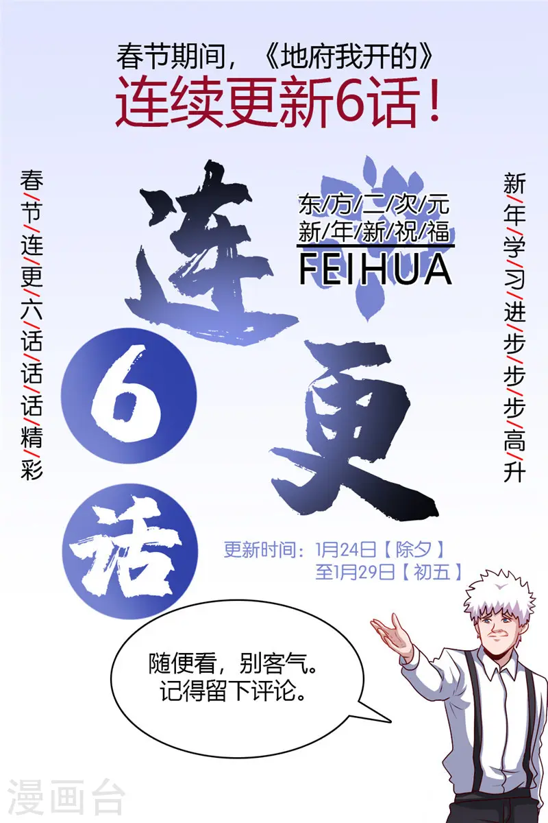 第401话 战起 第26页