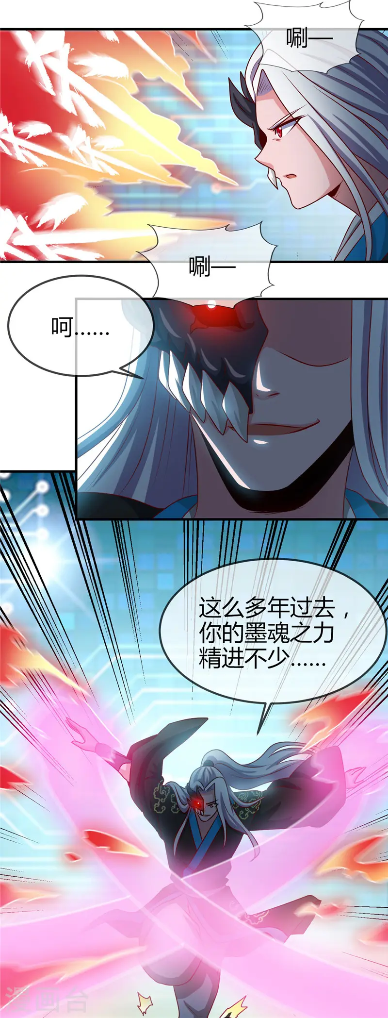 第403话 本是同根 第2页