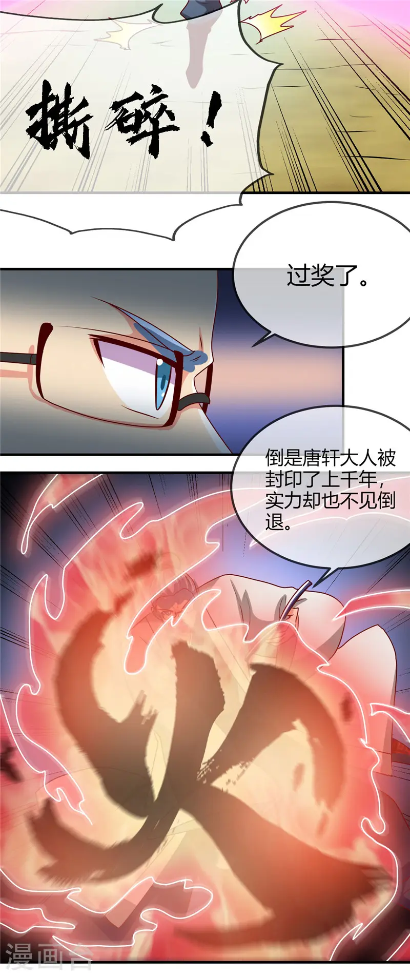 第403话 本是同根 第3页