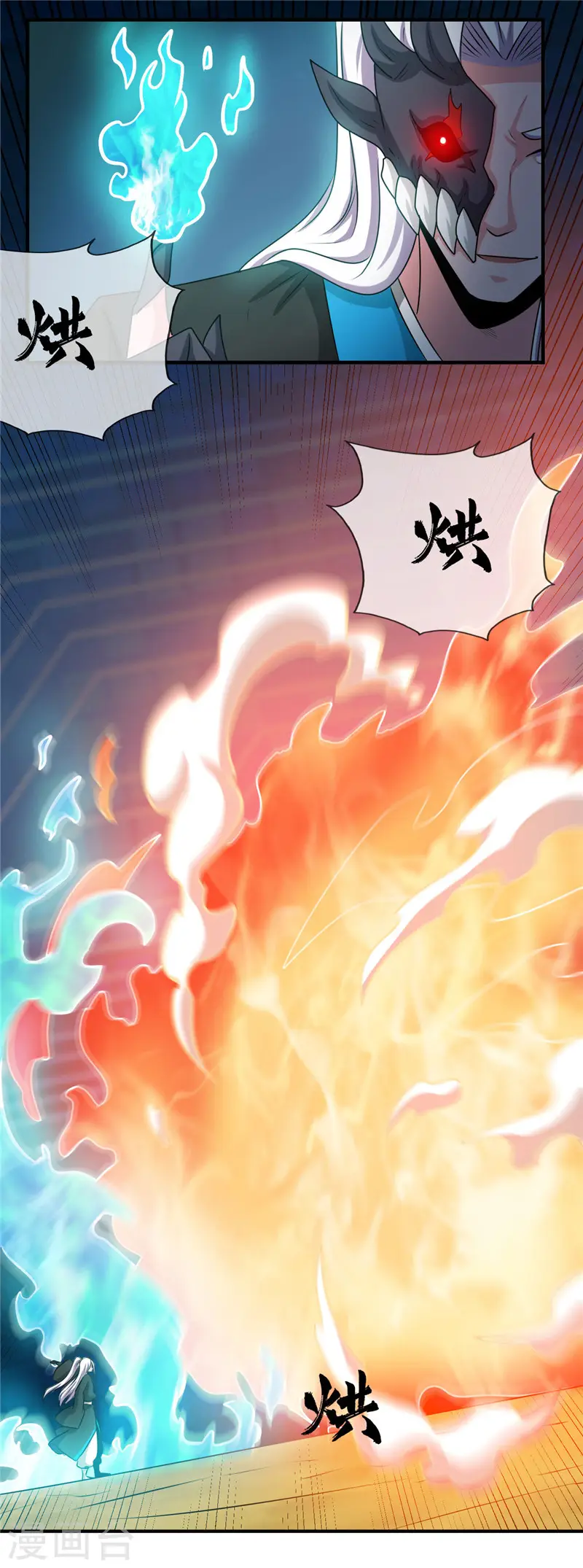 第403话 本是同根 第5页