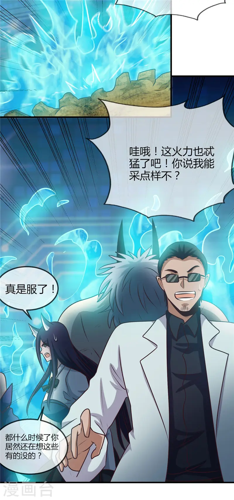 第403话 本是同根 第7页