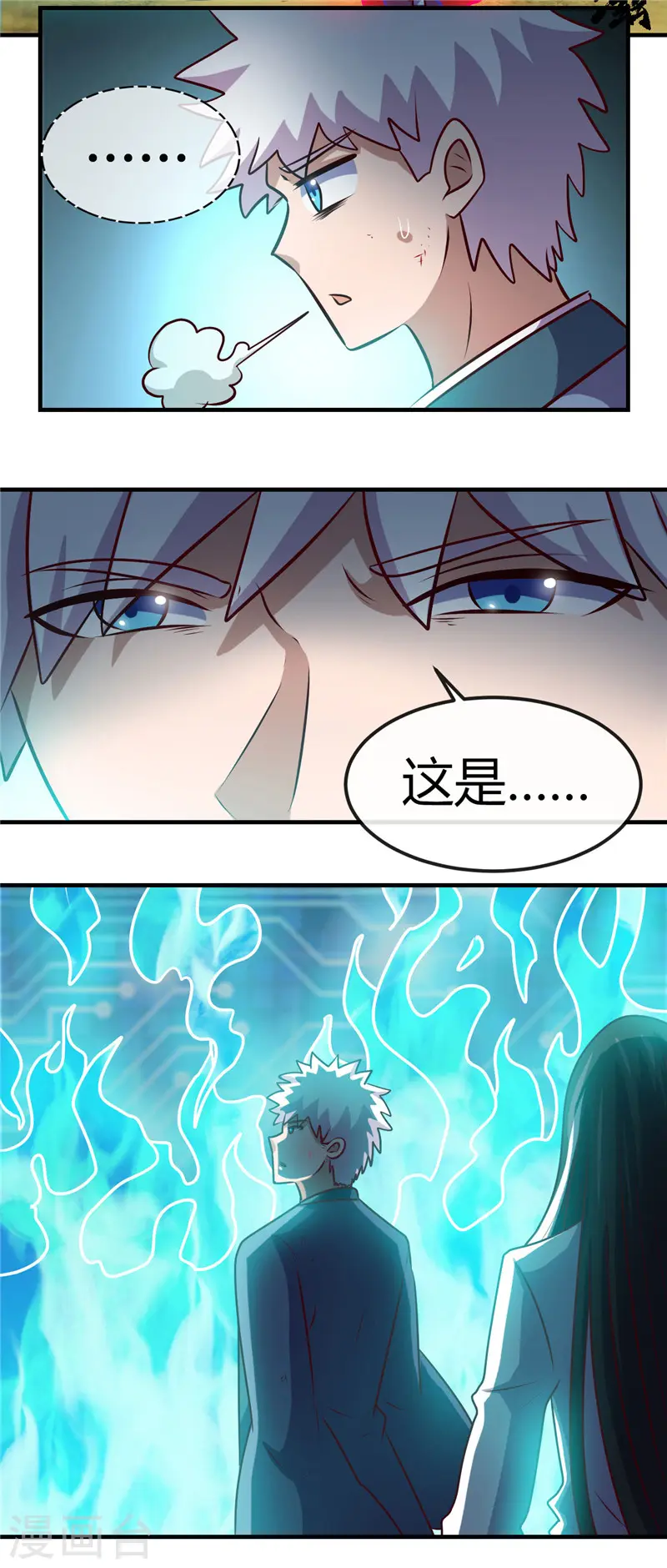 第403话 本是同根 第9页