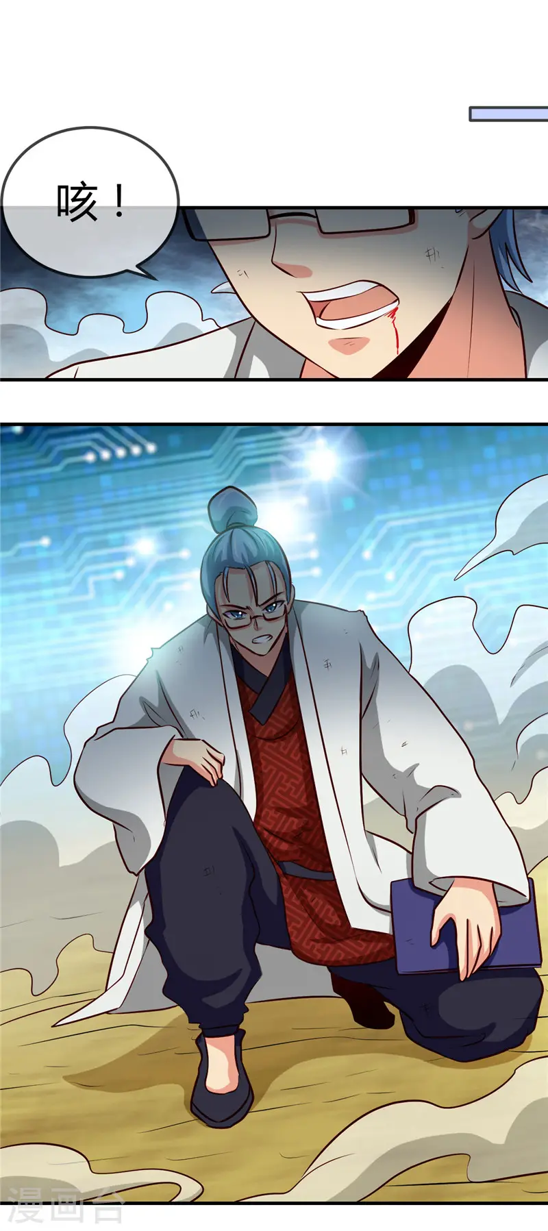 第403话 本是同根 第11页