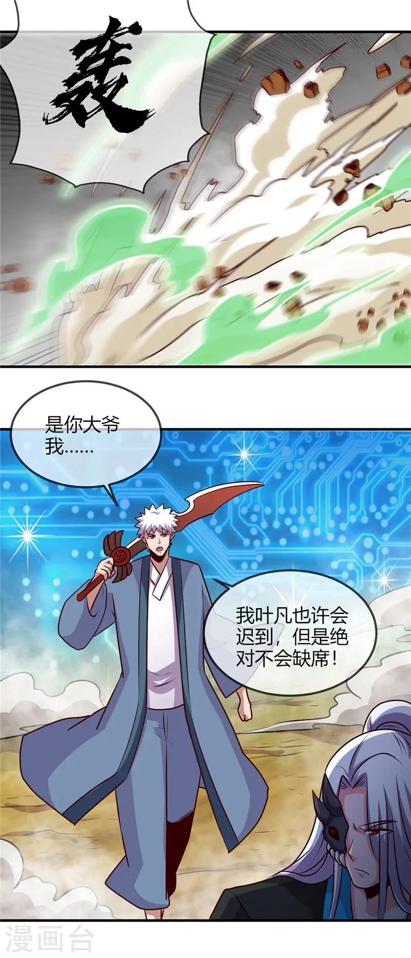 第403话 本是同根 第14页