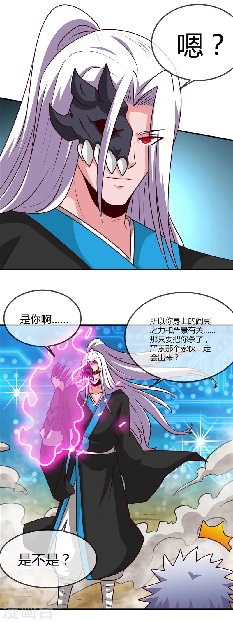 第403话 本是同根 第15页