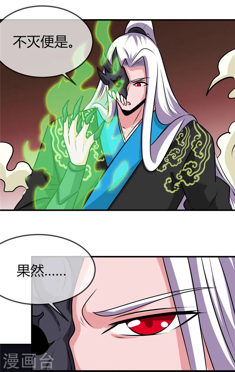 第403话 本是同根 第20页