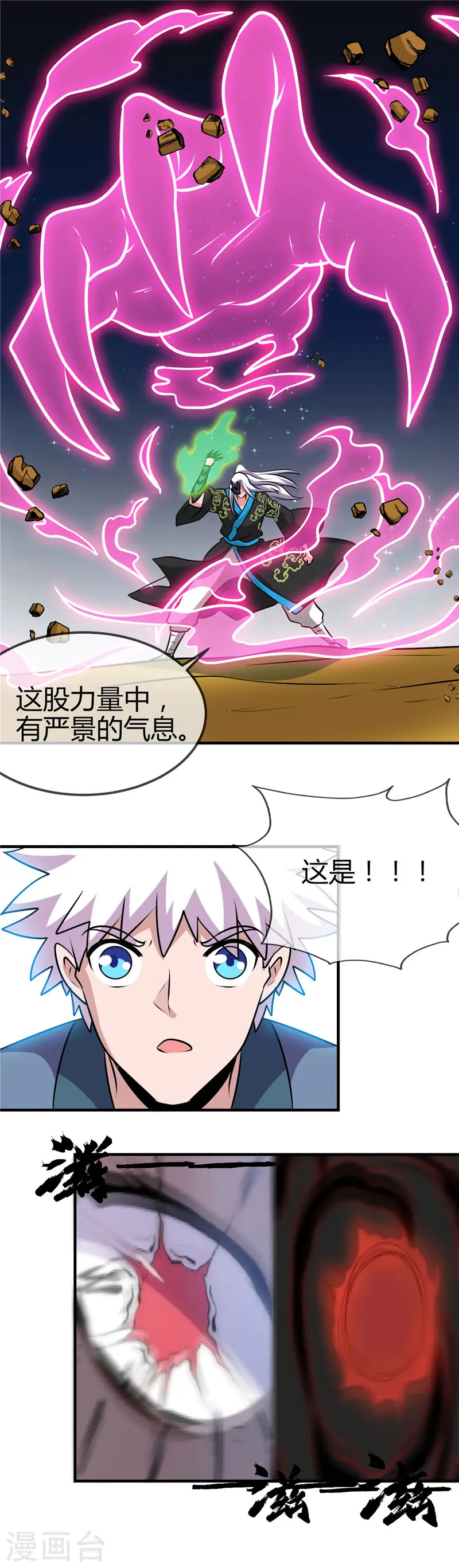 第403话 本是同根 第21页