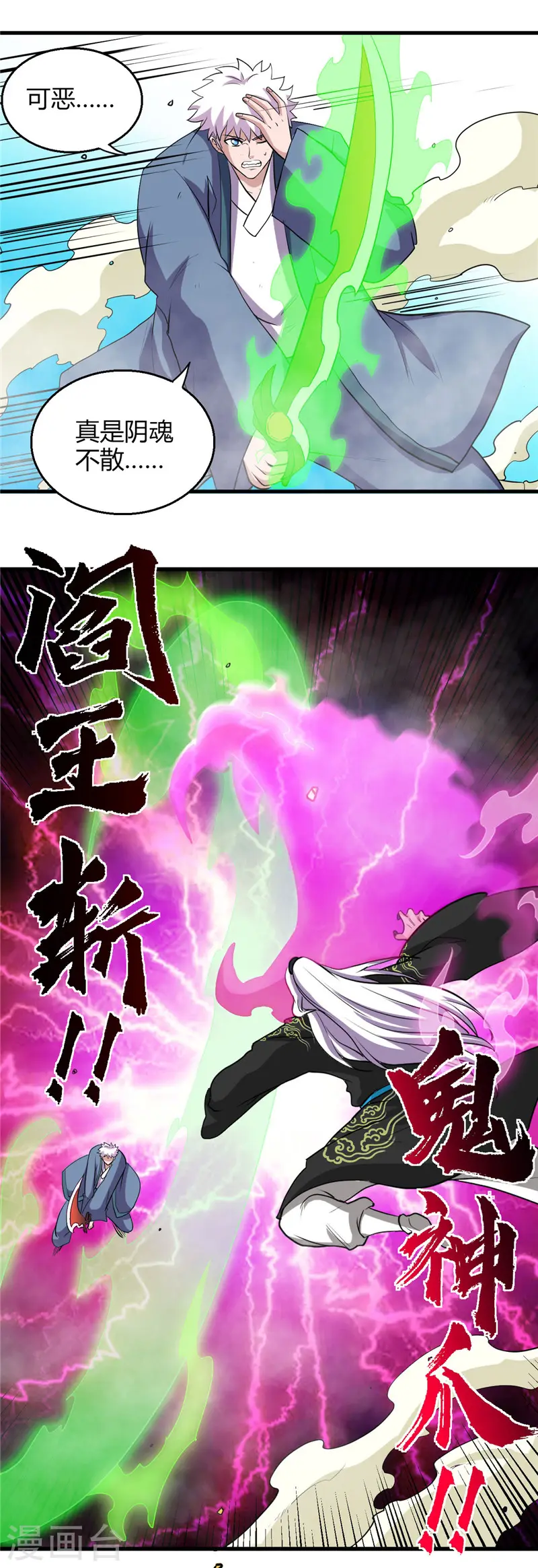 第403话 本是同根 第22页