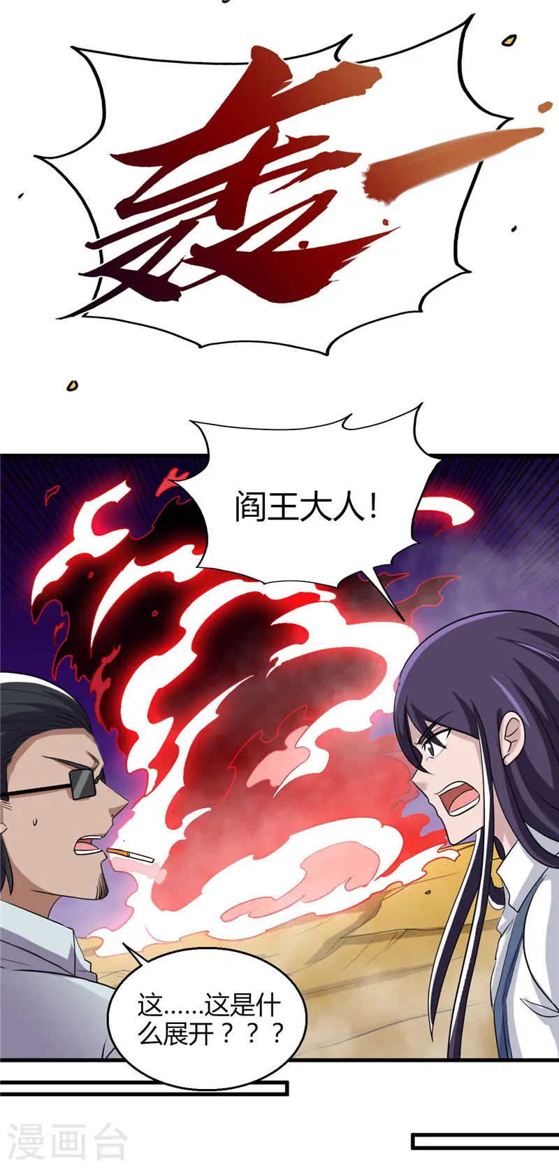 第403话 本是同根 第23页