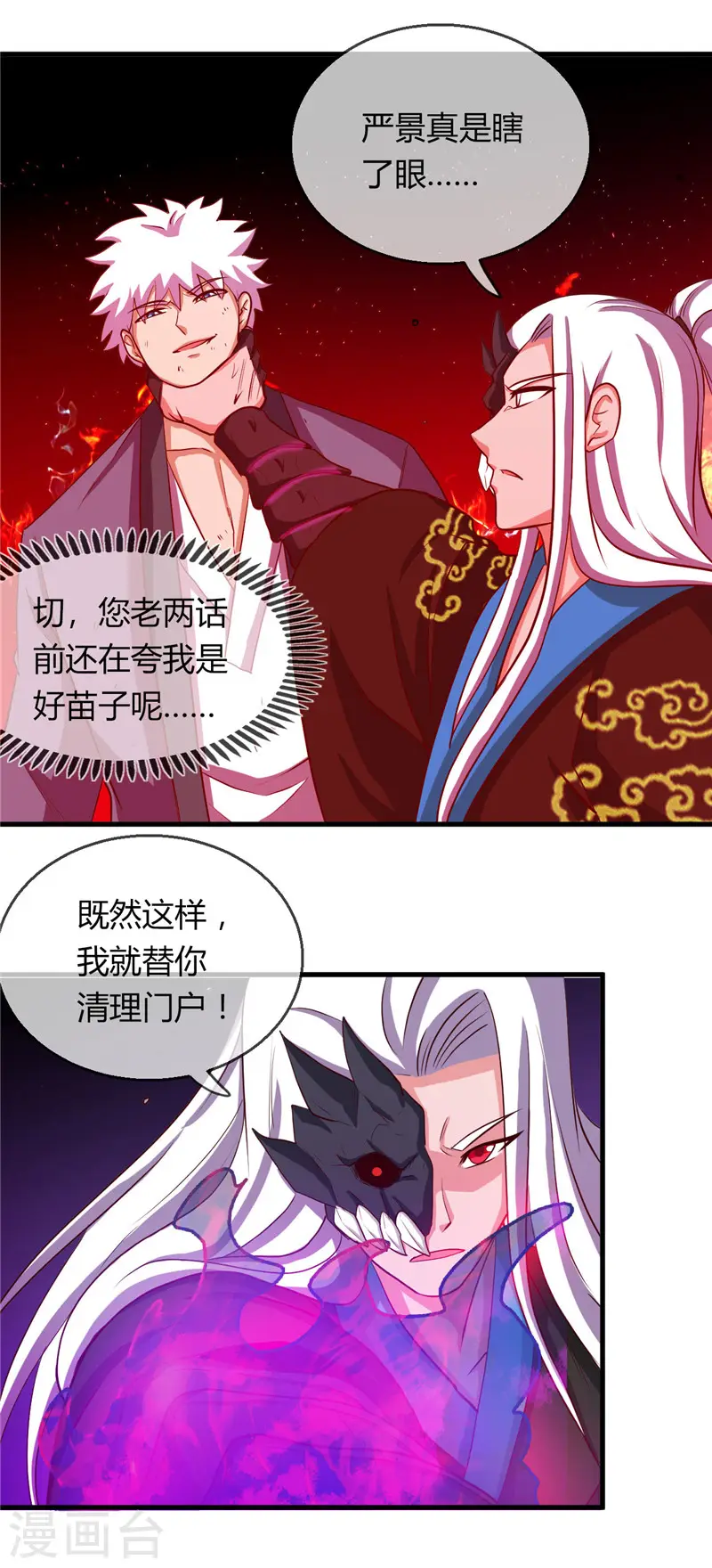 第403话 本是同根 第25页
