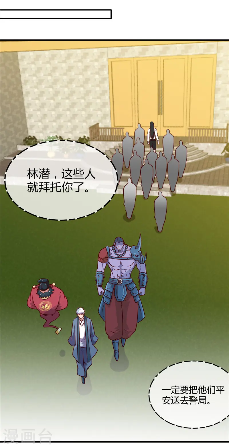 第397话 硬破迷魂阵 第7页