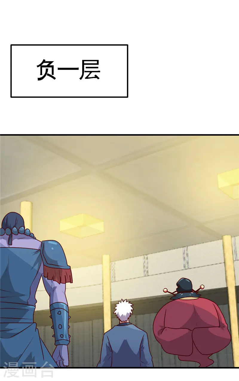 第397话 硬破迷魂阵 第9页