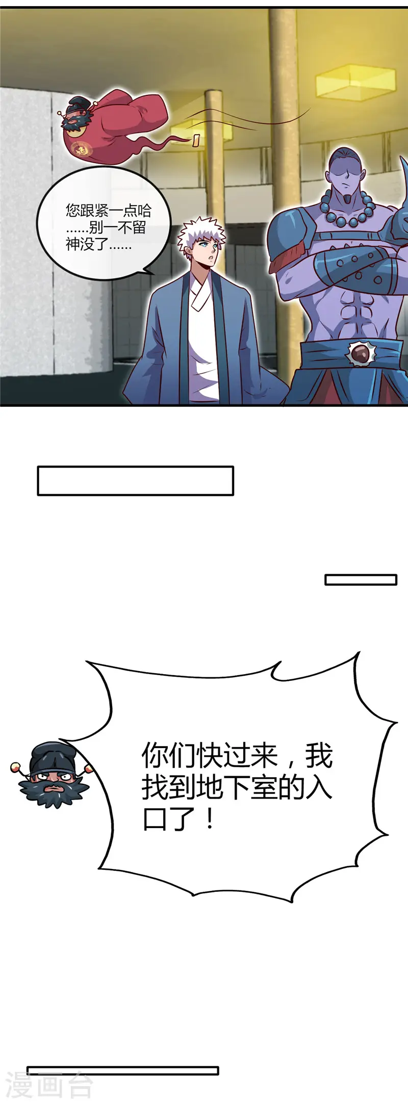第397话 硬破迷魂阵 第11页