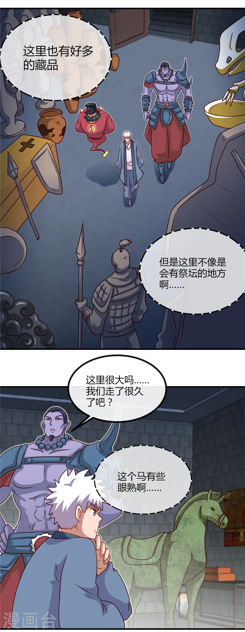 第397话 硬破迷魂阵 第14页